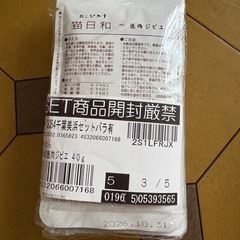 キャットフードの画像