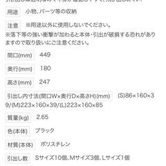小物キャビネット2台 モノタロウ購入の画像