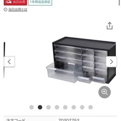 小物キャビネット2台 モノタロウ購入の画像