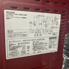 山善　電子レンジ　ジャンクの画像