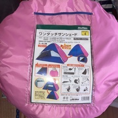 新品！海とかで使えるテント ワンタッチサンシェードの画像