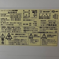 シャープ　冷蔵庫の画像