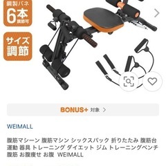 腹筋マシンの画像