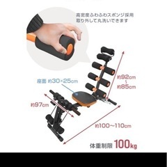 腹筋マシンの画像