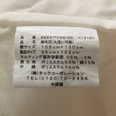 ベビー掛け布団　夏用　の画像