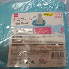 無料　ミニプールの画像