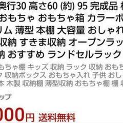 おもちゃ  棚  収納の画像