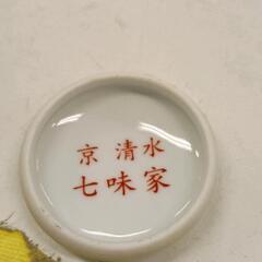 0727-008 七味入れの画像