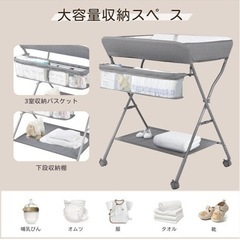　直接引取り可能 半額 おむつ交換台 新品同様の画像