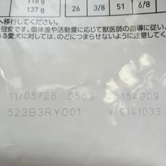 ドッグフード　ロイヤルカナン定価10,667円の画像