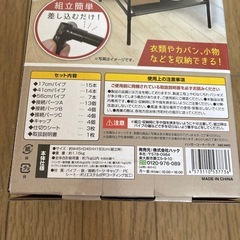 ハンガーコーナーラックの画像
