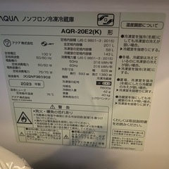 AQUA　冷蔵冷凍庫　2023年製の画像