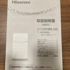 冷蔵庫(2021年製)の画像