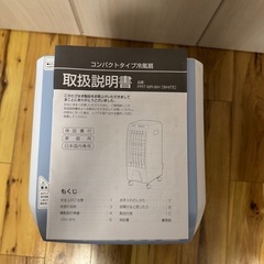 冷風機の画像