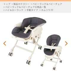 　COMBI　ネムリラ(中古)の画像
