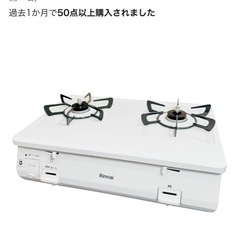 【半年使用綺麗です】ガスコンロ、ガステーブルの画像