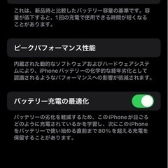 本日限定　
iPhone13 128Gスターライト　SIMロック解除の画像