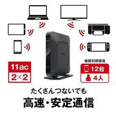 Buffalo 無線LANルーター　WSR-1166DHP2（Wi-Fi 5対応）の画像