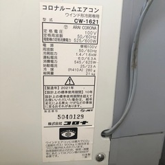 窓用エアコン　CORONAの画像