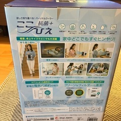 ショップジャパンここひえ　
美品の画像