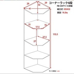 コーナーボックスの画像