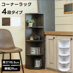 コーナーボックスの画像