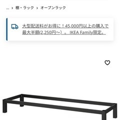 IKEA カラックス　下部フレームの画像