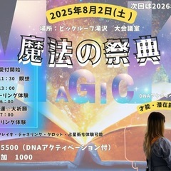大祈願！魔法の祭典でMiracleを起こせ