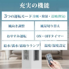 スポットクーラーの画像