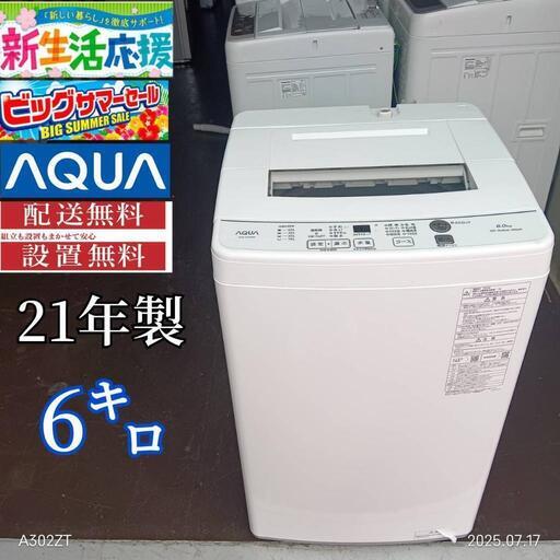 4.5Kg 洗濯機 東芝 AW-45GA2 2024年製 TOSHIBA 家電 単身 一人暮らし