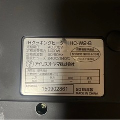 アイリスオーヤマ IHクッキングヒーターの画像