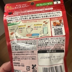 カントリーマアムクリスピーとルイボスティー50杯分各2個の画像