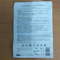 0727-037 おうちで遊園地気分 パンダカー布団収納ケースの画像