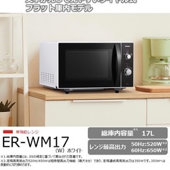 東芝　ダイヤル式　電子レンジの画像