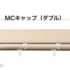 TOSO カーテンレール　ダブル　3本セットの画像