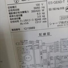 札幌市近郊にお住まいの方限定！送料無料！分解清掃済！シャープ 全自動洗濯機 ステンレス穴なし槽 ES-GE6D-T 6kgの画像
