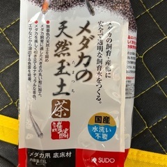 金魚・メダカ飼育セットの画像