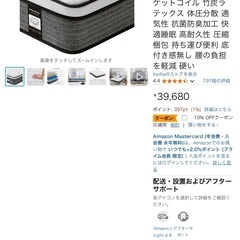 25cm厚み　クイーン　マットレスの画像