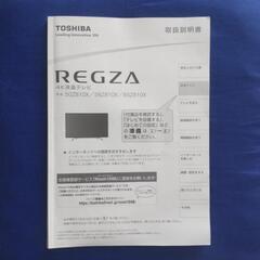 東芝液晶テレビ  レグザ50Z810Xの画像
