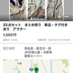85着セット　まとめ売り　の画像