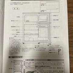 冷蔵庫(2021年製)の画像