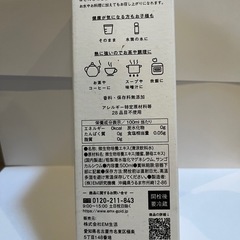 イーエムエックスゴールドEM・X GOLD 500mlの画像