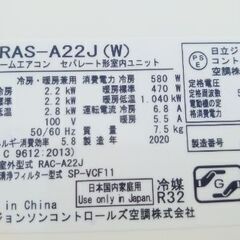 早くしないと終わります😃『猛暑はエアコンが2台3台欲しい✨』日立ルームエアコン【型式RAS−A22J】☆プロによるポンプダウン ◐6畳用〜8畳用タイプの画像