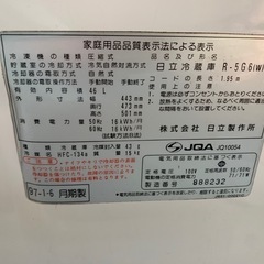 日立　小型冷蔵庫　無料にて差し上げます の画像