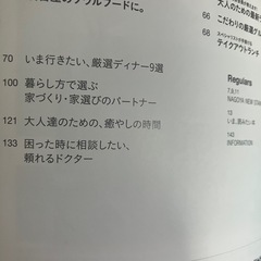 大人の名古屋 vol.55 魅惑のベストランチ  ランチバイブルとして使える一冊です。 の画像
