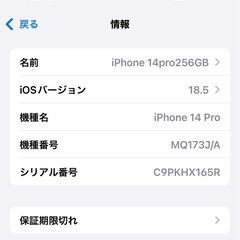 Apple iPhone 14 Pro 256GB ゴールドの画像
