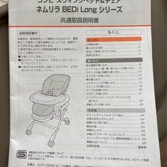 電動Combiハイローチェアの画像