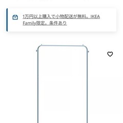 IKEA ハンガーラックの画像