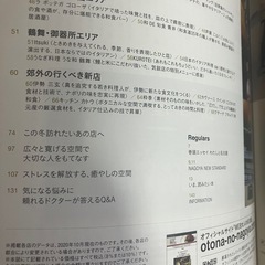大人の名古屋 vol.53 2021年レストランベストセレクションの画像