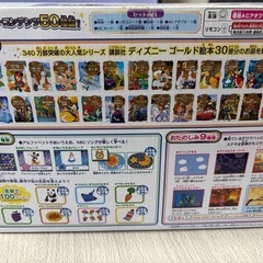 ドリームスイッチ　ディズニー　お子さんの寝かしつけに！の画像